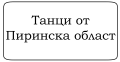 Миникартинка на версията към 16:44, 14 февруари 2024
