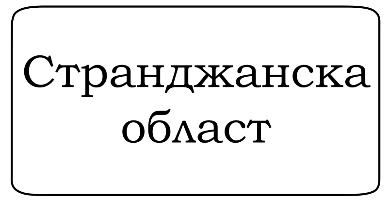 Файл:Stro.png